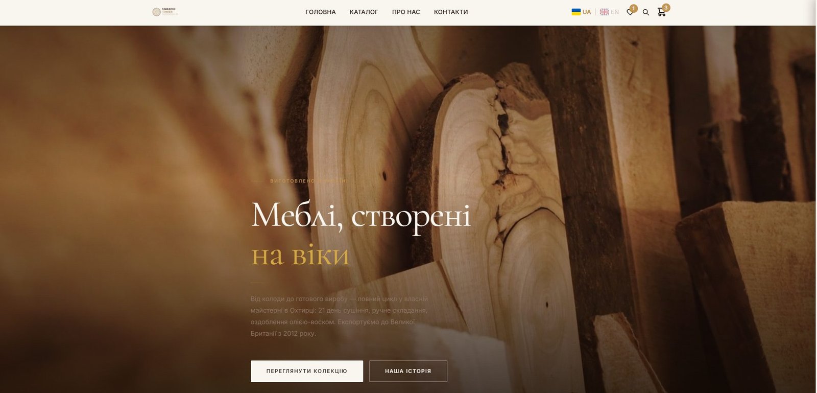 Portada de ukrainetimber.com: tablones de madera y el titular «Muebles creados para siglos», en ucraniano.